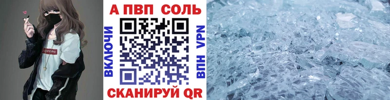 купить  цена  Кувшиново  A-PVP крисы CK 