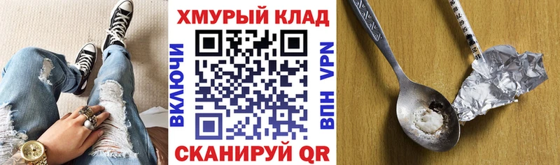 Героин герыч купить наркотики цена Кувшиново