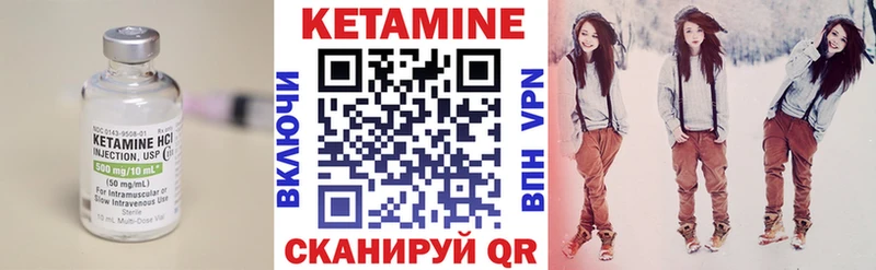 Кетамин ketamine Кувшиново