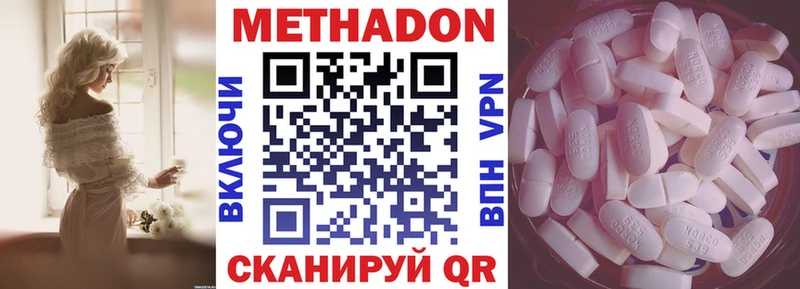 купить   Кувшиново  МЕТАДОН кристалл 